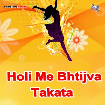 Holi Me Bhtijva Takata by Nikhil