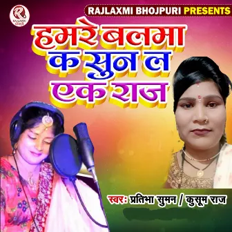 Hamare Balama Ka Sun La Ek Raj by Kusum Raj