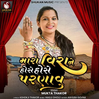 Mara Veerane Hose Hose Parnavu by Mukta Thakor