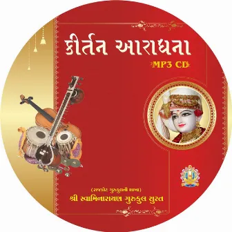 Kirtan Aradhana Swaminarayan Kirtan by Artists Of Shree Swaminarayan Gurukul Rajkot Sansthan