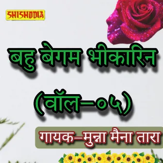 Bahu Begam Bhikharin Vol 05 by 