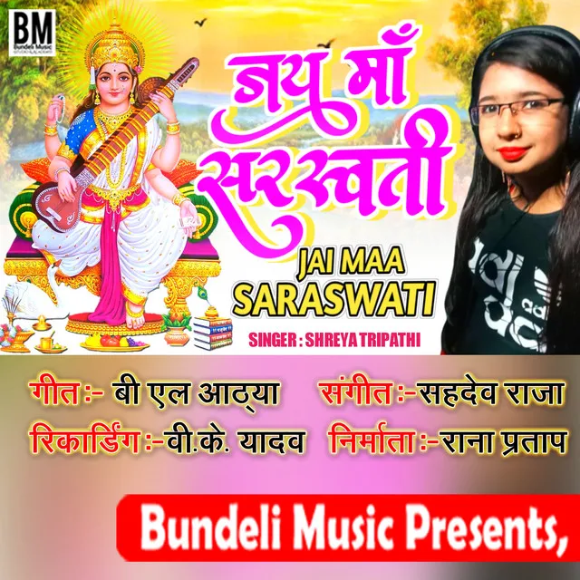 Jai Maa Saraswati