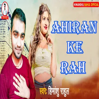 Ahiran Ke Rah by Himanshu Rahul