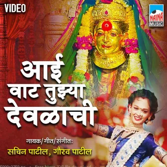 Aai Vat Tuzya Devlaachi by Sachin Patil