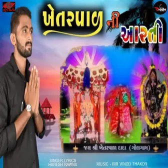 Khetarpal Ni Aarti by 