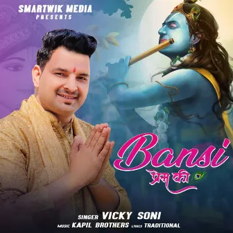 Bansi Prem Ki by 