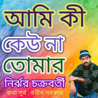 Ami ki Keu Na Tomar by Nirjhar Chakraborty