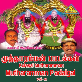 Kulasai Mutharamman - Mutharamman Padalgal Vol - 1 by Karumari Karna