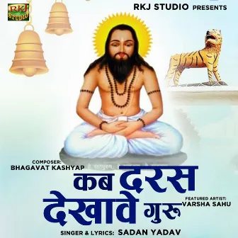 Kab Darash Dekhabe Guru by Sadan Yadav