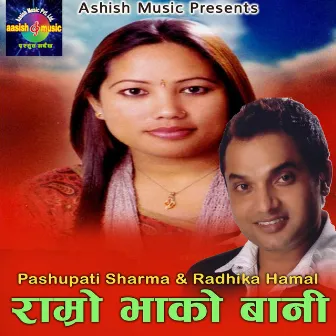 Ramro Bhako Bani by Pashupati Sharma