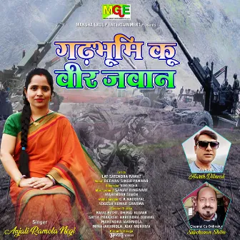 Gadh Bhumi Ku Veer Javan (Gadhwali) by Anjali Ramola Negi