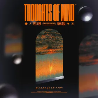 Thoughts of Mind by Ericson Young