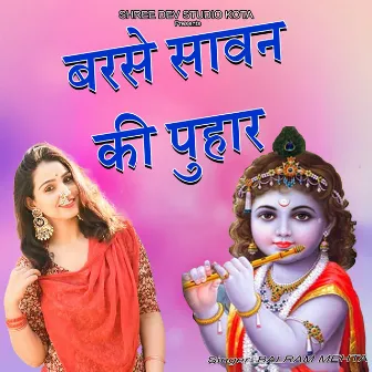 Barse Savan Ki Puhar by 