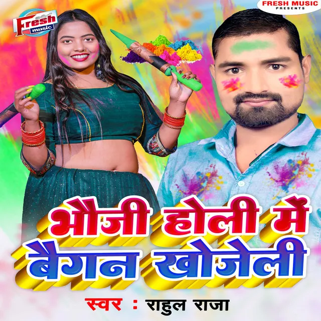 Bhauji Holi Me Baigan Khojeli