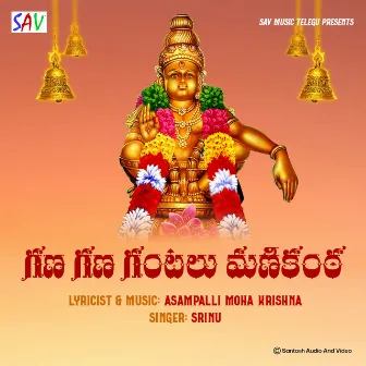 Gana Gana Gantalu Manikanta by Srinu