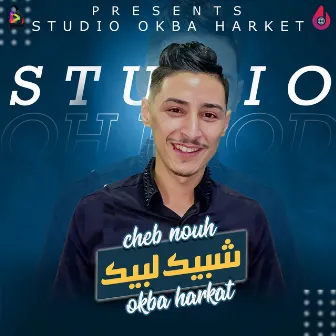 Chobik LoBik شبيك لبيك by Okba Harkat