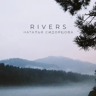 Rivers by Наталья Сидорцова