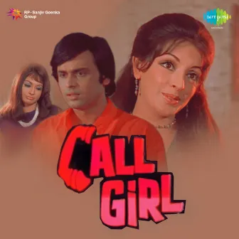 Call Girl (Original Motion Picture Soundtrack) by Unknown Artist