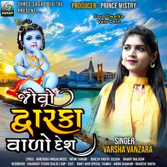 Jovo Dwarka Valo Desh by Varsha Vanzara