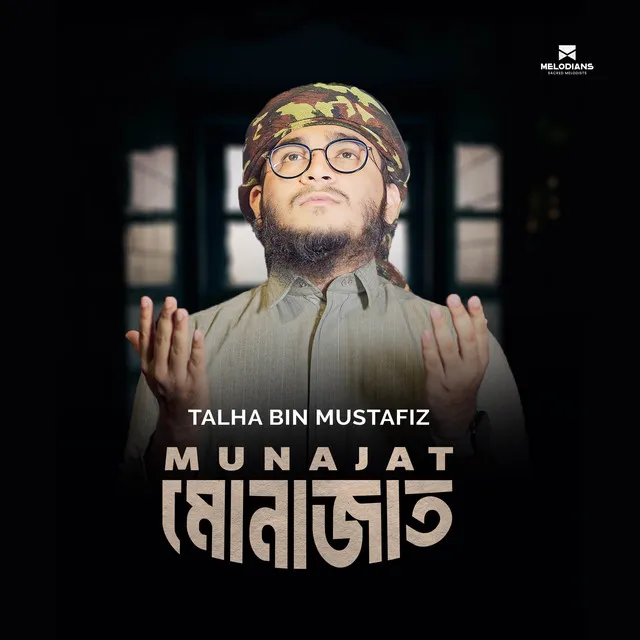 Munajat - Talha Bin Mustafiz