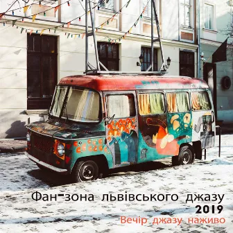 Фан-зона львівського джазу 2019: Вечір джазу наживо by Джазова Колекція Музики