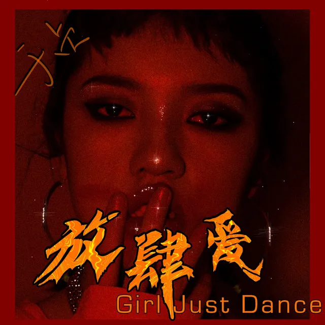 Girl Just Dance - Instrumental