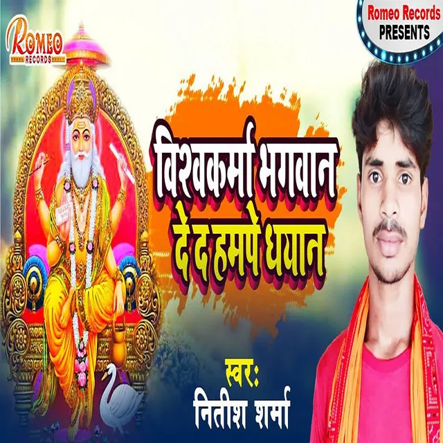 Vishwakarma Bhgawan De D Hampe Dhyan