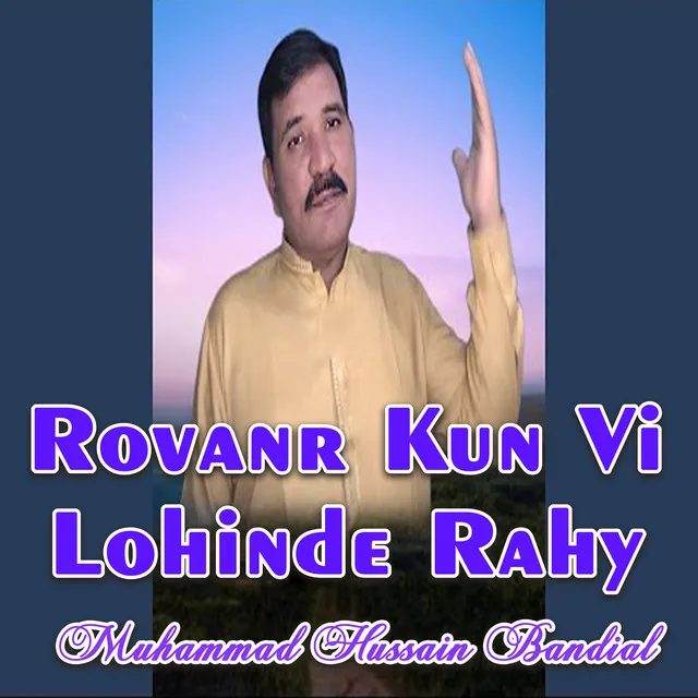 Rovanr Kun Vi Lohinde Rahy