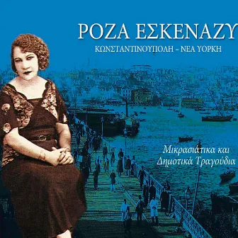 Roza Eskenazy by Roza Eskenazy