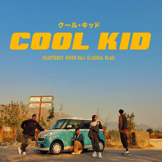 Cool Kid (feat. Claudia Koh, Heartgrey, Klau)