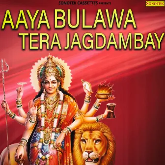 Aaya Bulawa Tera Jagdambay by Unknown Artist