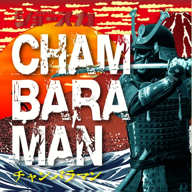 CHAMBARA MAN