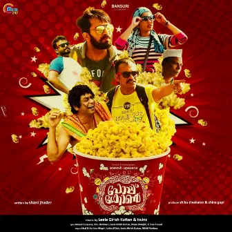 Popcorn (Original Motion Picture Soundtrack) by Argha Banerjee