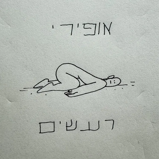 רעשים