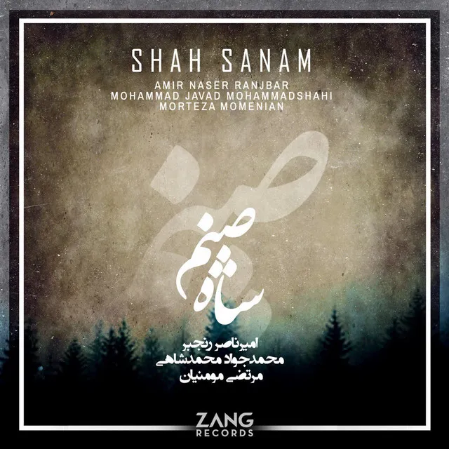 Shah Sanam