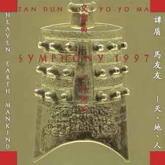 Tan Dun: Symphony 1997 - Heaven Earth Mankind (Remastered) by Tan Dun