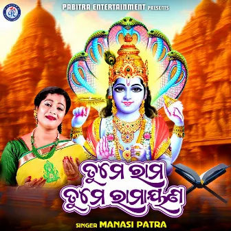 Tume Rama Tume Ramayana by Manasi Patra