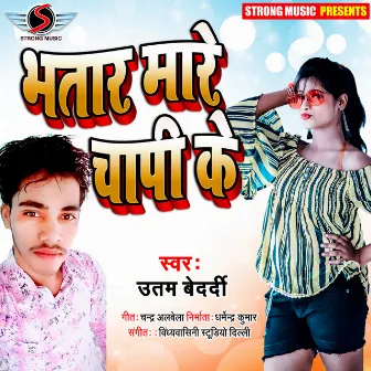 Bhatar Mare Chapi Ke (Bhojpuri) by Uttam Bedardi