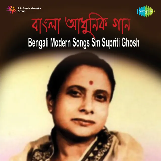 Bengali Modern Songs