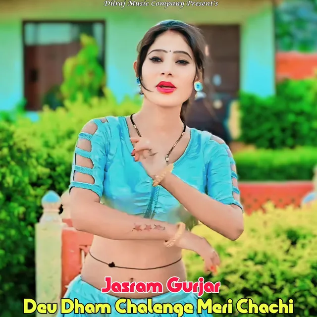 Dev Dham Chalenge Meri Chachi