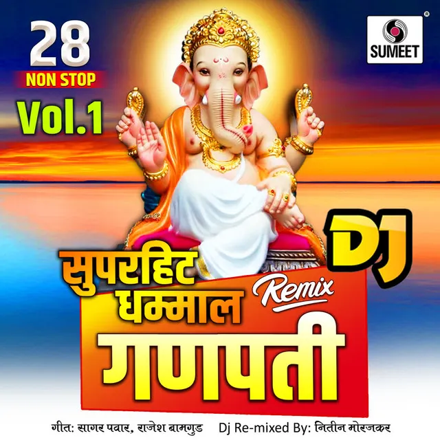 28 Nonstop Superhit Dhamaal Ganpati Bhaktigeet - DJ Remix