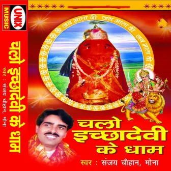 Chalo Iccha Devi Ke Dhaam by Mona