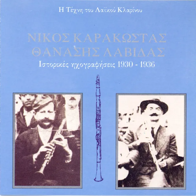 Nikos Karakostas