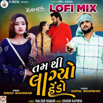 Tam Thi Lagyo Hedo (Lofi Mix) by Rinku Bharwad