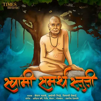 Swami Samarth Stuti by Kedar Phadke