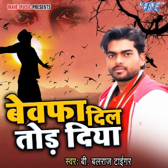 Bewafa Dil Tod Diya by B Balraj Tiger