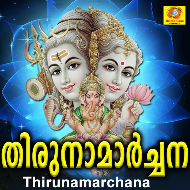 Thirunamarchana