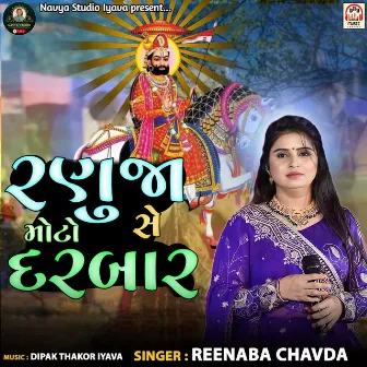 Ranuja Moto Se Darbar by Reenaba Chavda