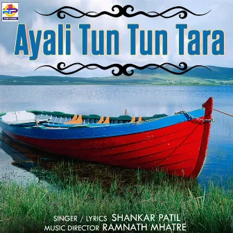 Ayali Tun Tun Tara by Shankar Patil