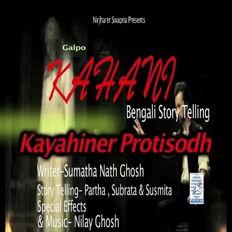 Kayahiner Protisodh by Unknown Artist